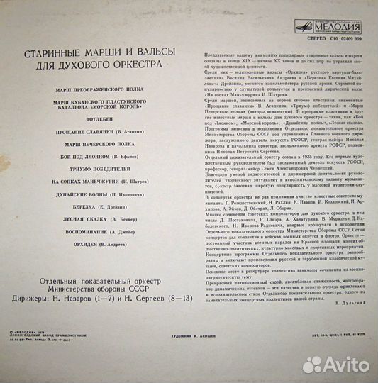 Виниловые пластинки. Отечественная эстрада 3