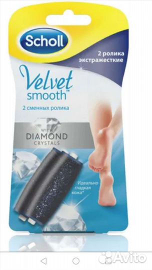 Ролики сменные для пилки scholl