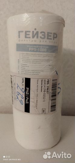 Фильтр для воды