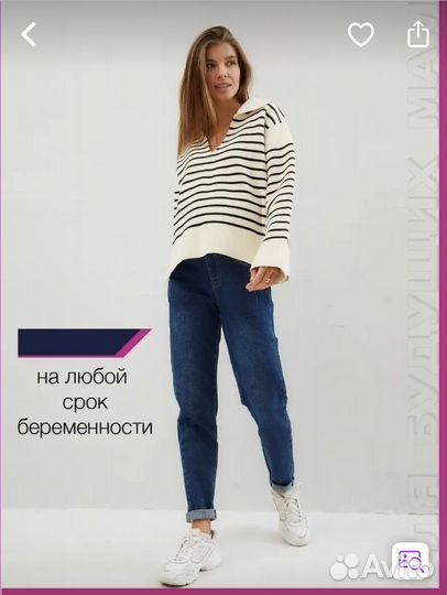 Одежда для беременных 44 и М