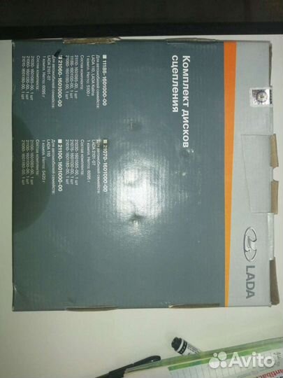 Сцепление Valeo,Белмаг, завод, крафт, начало