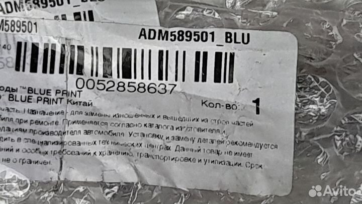 Приводной вал ADM589501