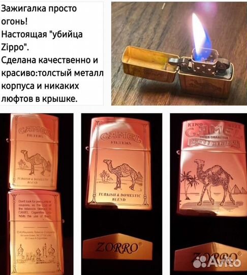 Zorro Camel-Роскошная бензиновая зажигалка в подар