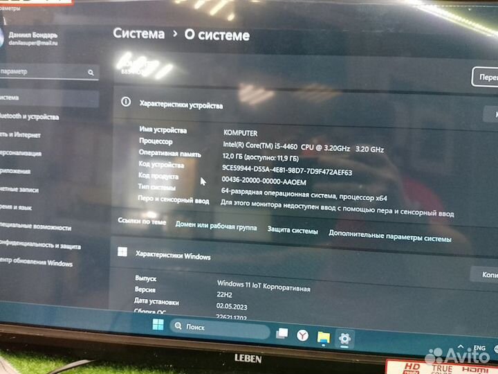 Системный блок