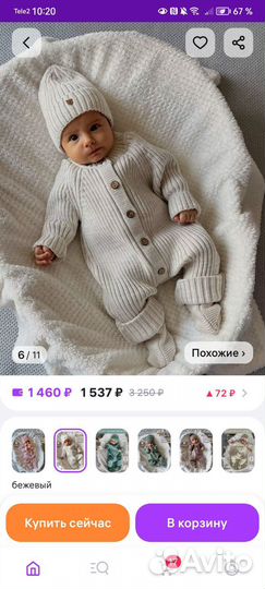 Детская одежда для новорожденных выписка