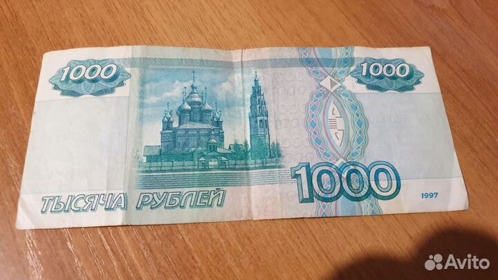 Банкнота 1997 год без модификаций