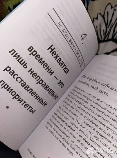 «Правило 1 - никогда не быть номером 2»