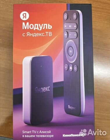 Яндекс модуль с Алисой купить в Нижнекамске | Электроника | Авито