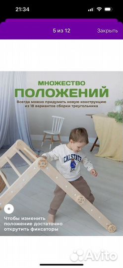 Треугольник пиклера трансформер