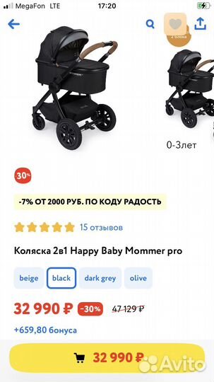 Коляска - трансформер “mommer PRO”два в одном