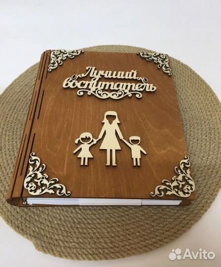 Блокнот учителю, воспитателю
