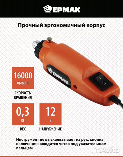 Мини дрель гравер