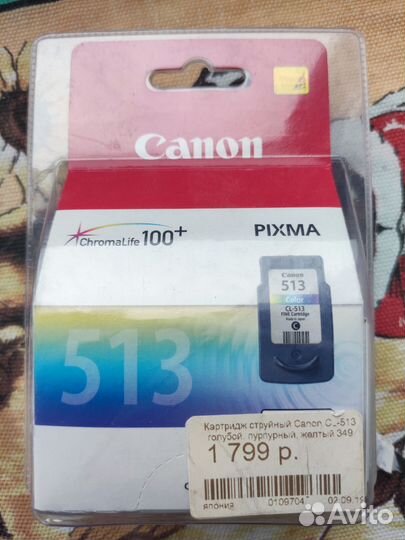 Картриджи Canon