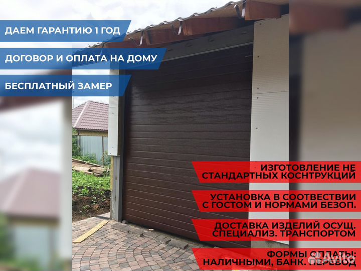 Автоматические гаражные секционные ворота