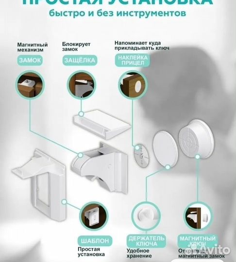 Магнитный замок блокиратор от детей