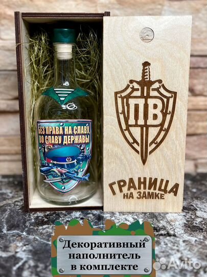 Подарок пограничнику (коробка для алкоголя)