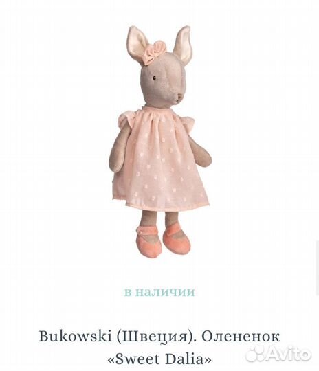 Игрушки DouDou et Compagnie (новые)