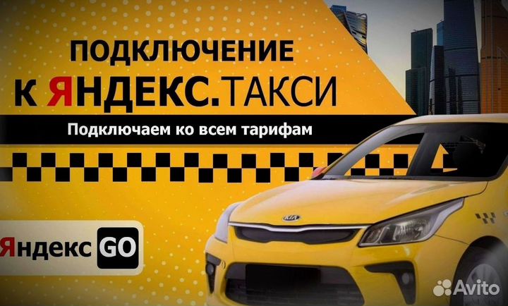 Подключение к Яндекс Доставки / Яндекс го