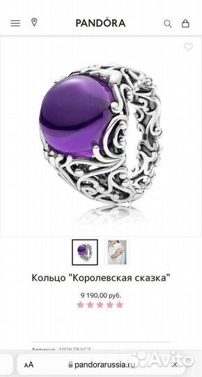 Кольцо Pandora
