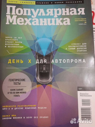 Журналы cosmopolitan и другие