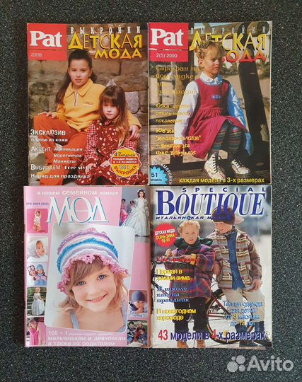 Детская мода Burda, Boutique, Diana, Pat