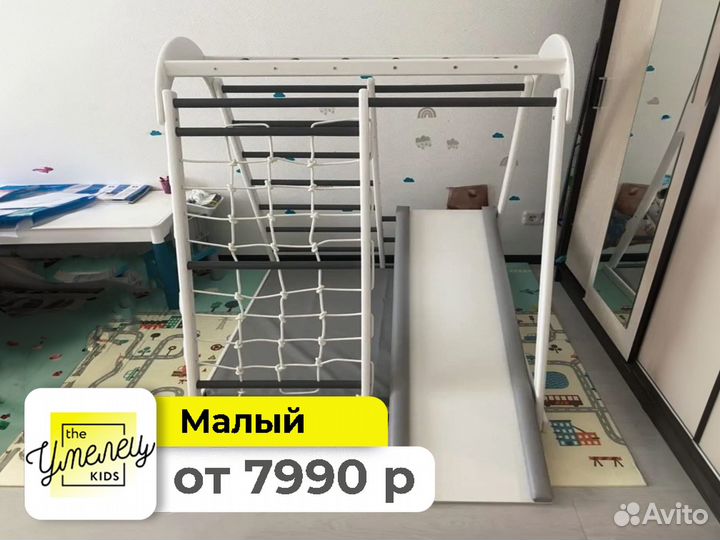 Детский спортивный комплекс