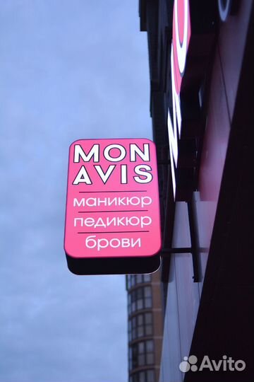 Требуется бровист