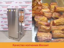 Коптильня