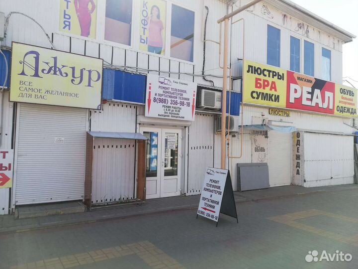 Ремонт телефонов компьютеров портативной техники