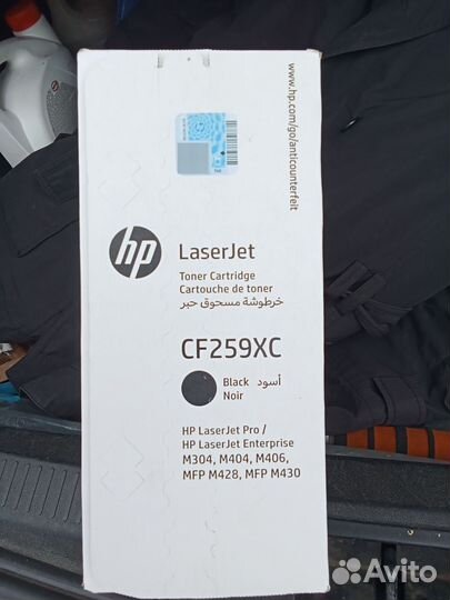 Картридж HP CF 259 XC