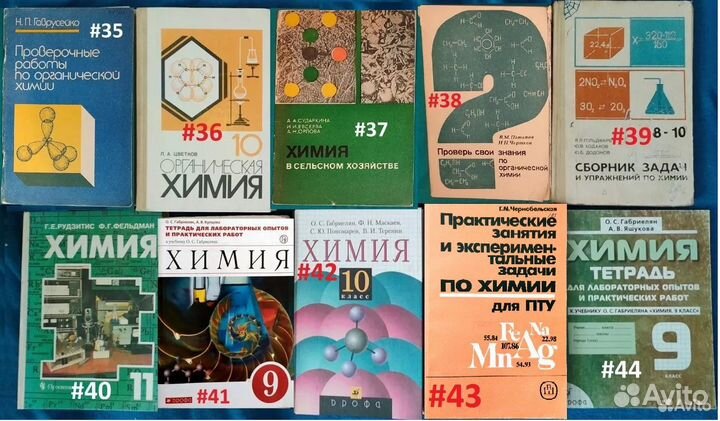 Химия - старые учебники часть 2