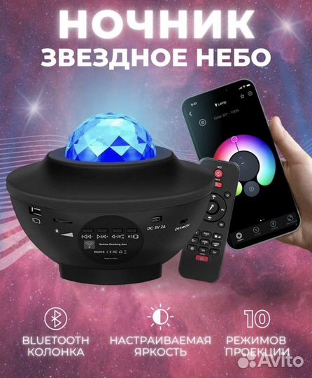 Новый проектор звездного неба,блютуз колонка