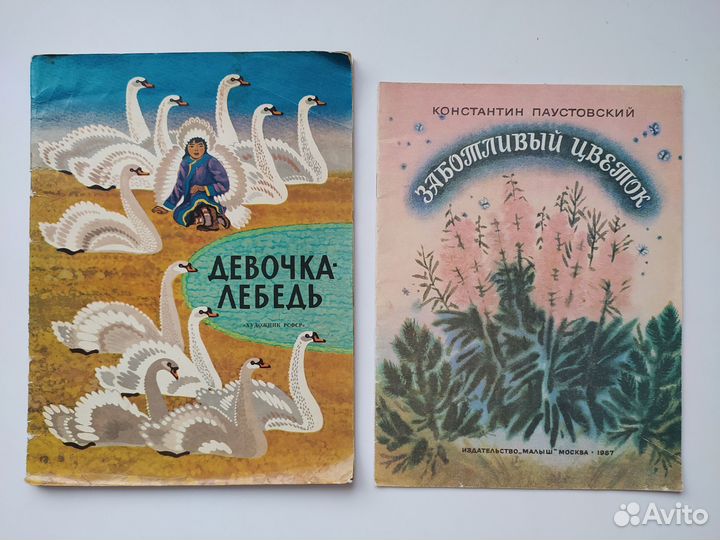 Книги детские СССР