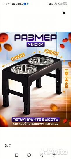 Миска двойная для собак и кошек