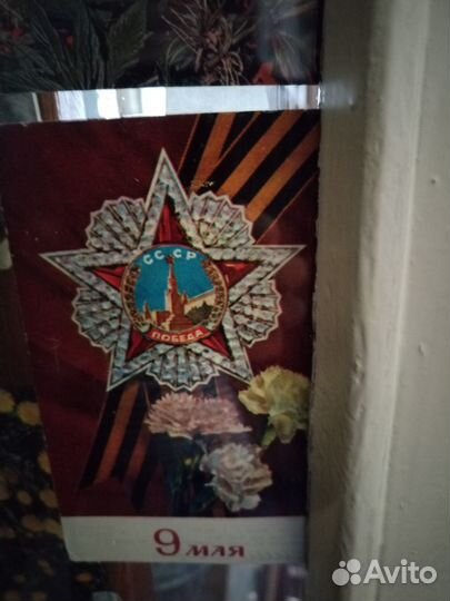 Открытки советские СССР почтовые карточки