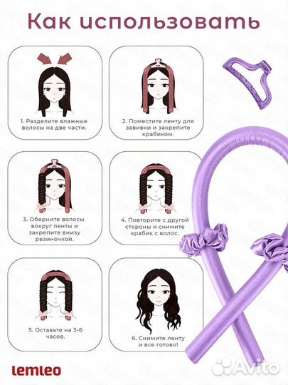 Бигуди для завивки волос атласные