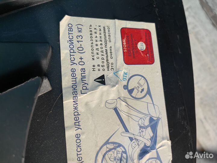 Автокресла детские два бу