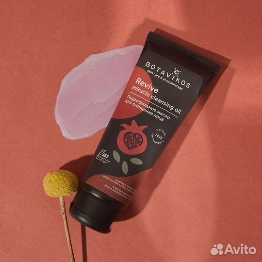 Botavikos Гидрофильное масло для очищения лица