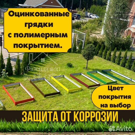 Грядки полимерные для полисадника