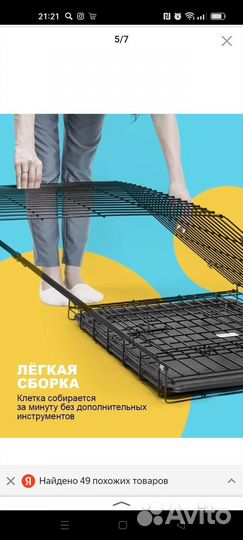 Клетка для собаки
