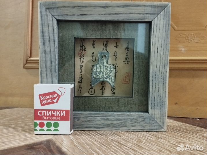 Оберег для дома