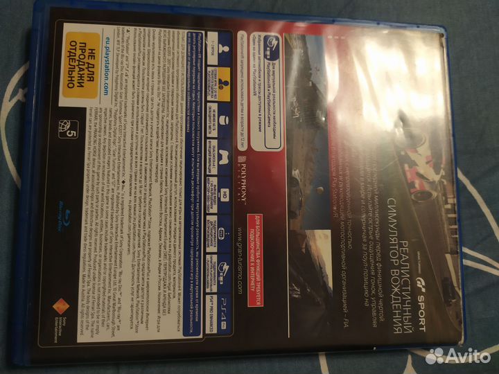 Игры для приставок ps4 gran turismo