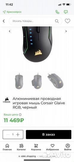 Игровая мышь Corsair Glaive RGB