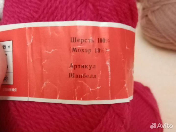 Пряжа шерстяная