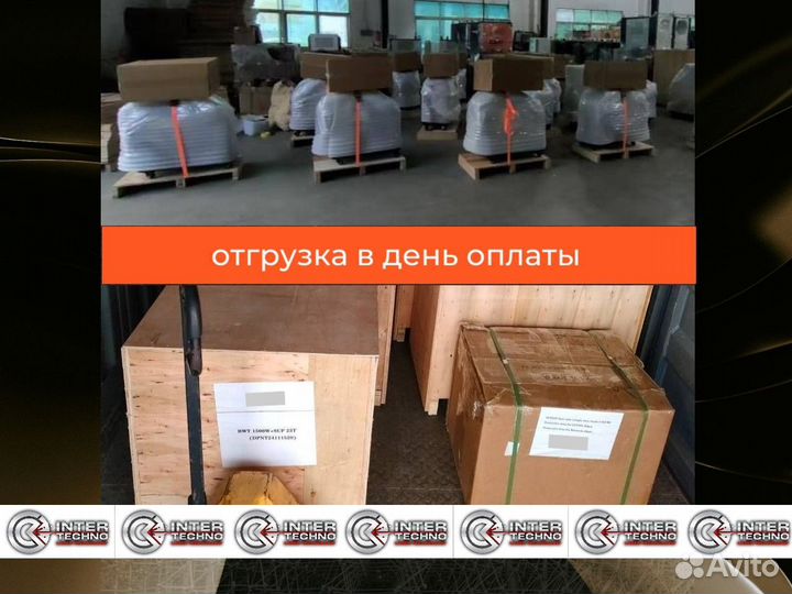 Аппарат лазерной сварки 4в1