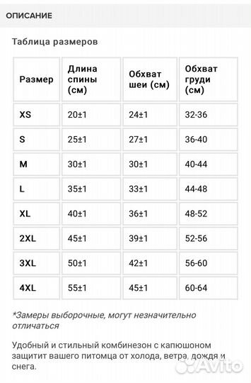 Одежда для собак