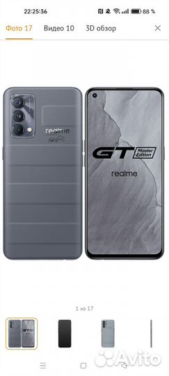 realme GT Master Edition, 6/128 ГБ