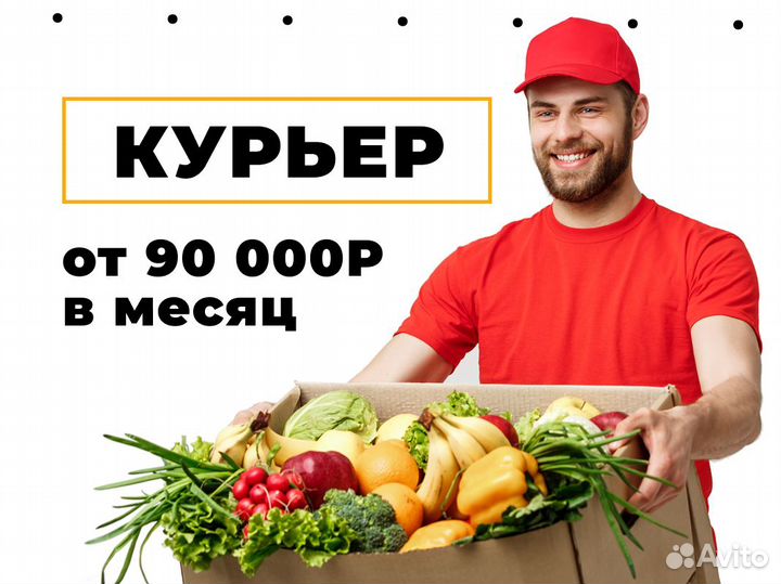 Пеший курьер в Купер