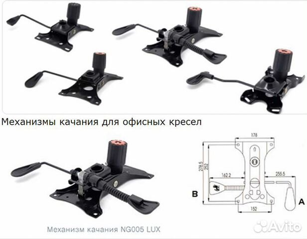 Ремонт кресел офисных комплектующие