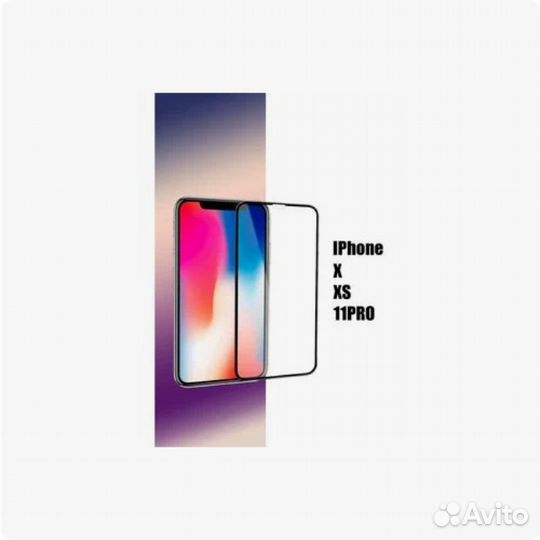Защитное стекло Super iPhone X / Xs /11 Pro full